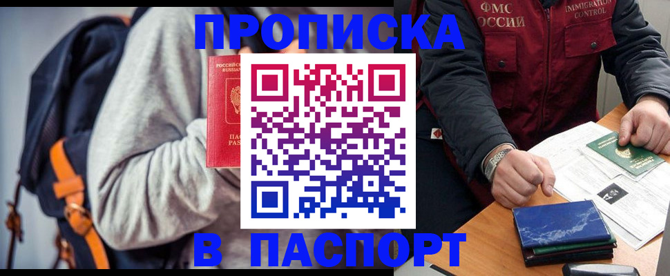 временная регистрация госуслуги в Видном