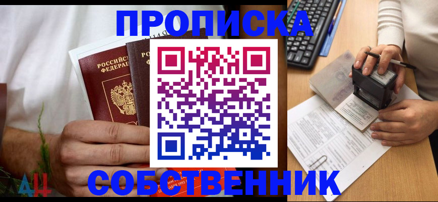 регистрация для школы в Видном